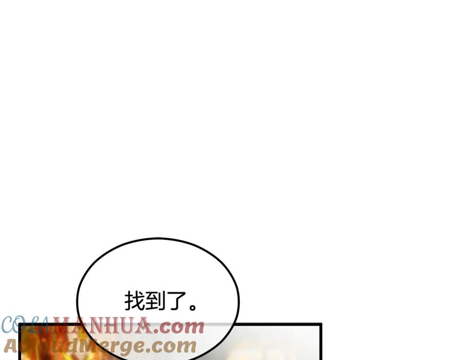 《捡了美男后被他缠上》第23话 我最终的选择 第21页
