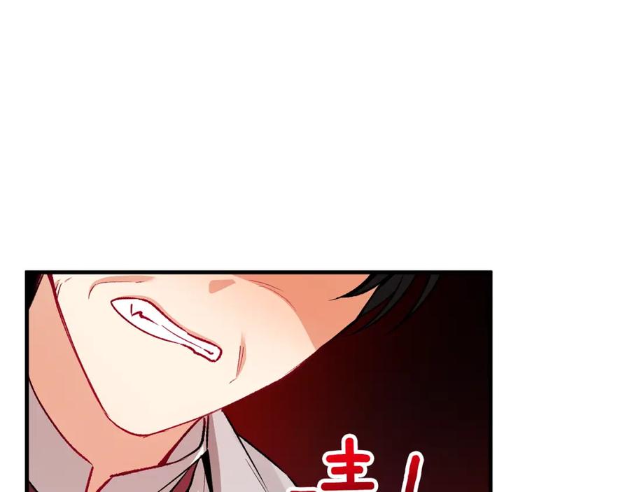 《捡了美男后被他缠上》第23话 我最终的选择 第88页