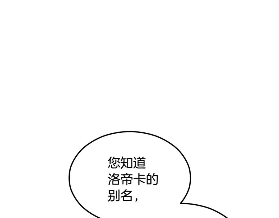 《捡了美男后被他缠上》第23话 我最终的选择 第60页