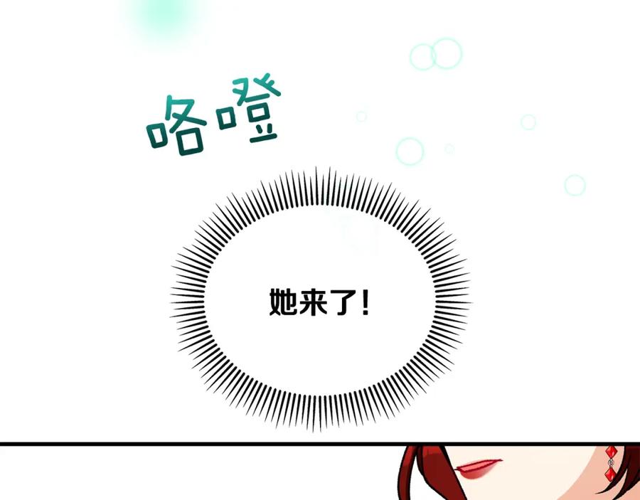 《捡了美男后被他缠上》第23话 我最终的选择 第166页
