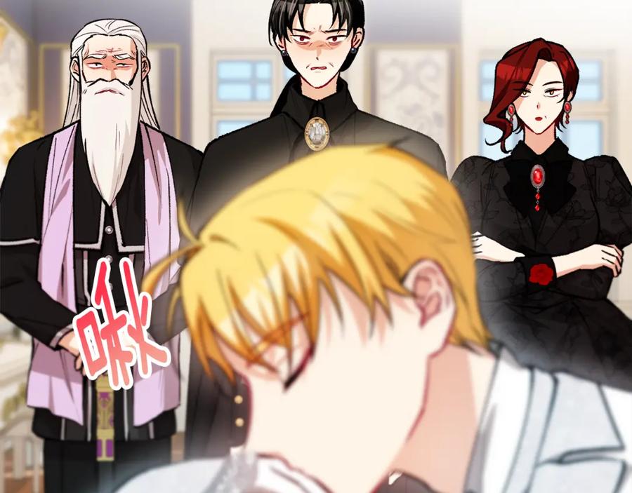 《捡了美男后被他缠上》第24话 我们结婚啦 第24页