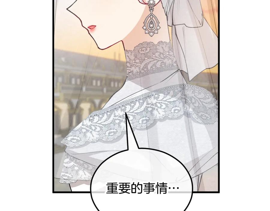 《捡了美男后被他缠上》第24话 我们结婚啦 第138页