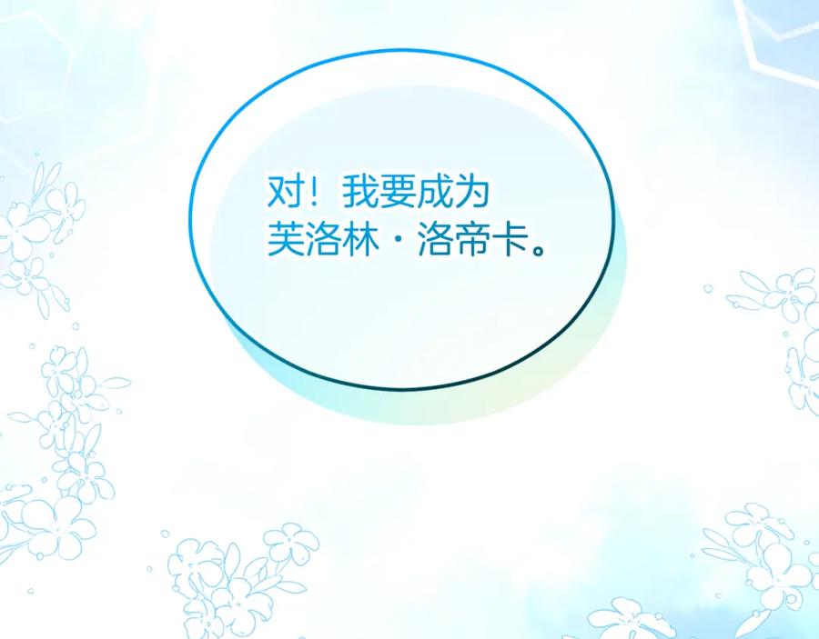 《捡了美男后被他缠上》第24话 我们结婚啦 第15页