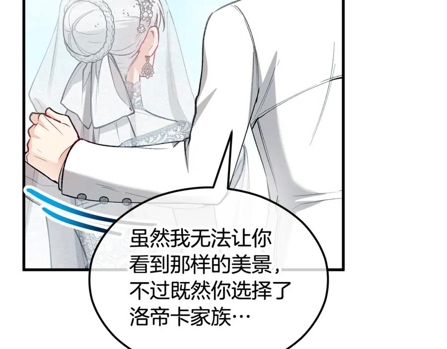 《捡了美男后被他缠上》第24话 我们结婚啦 第74页