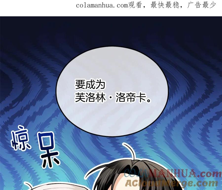 《捡了美男后被他缠上》第24话 我们结婚啦 第1页