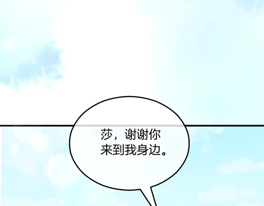 《捡了美男后被他缠上》第24话 我们结婚啦 第88页