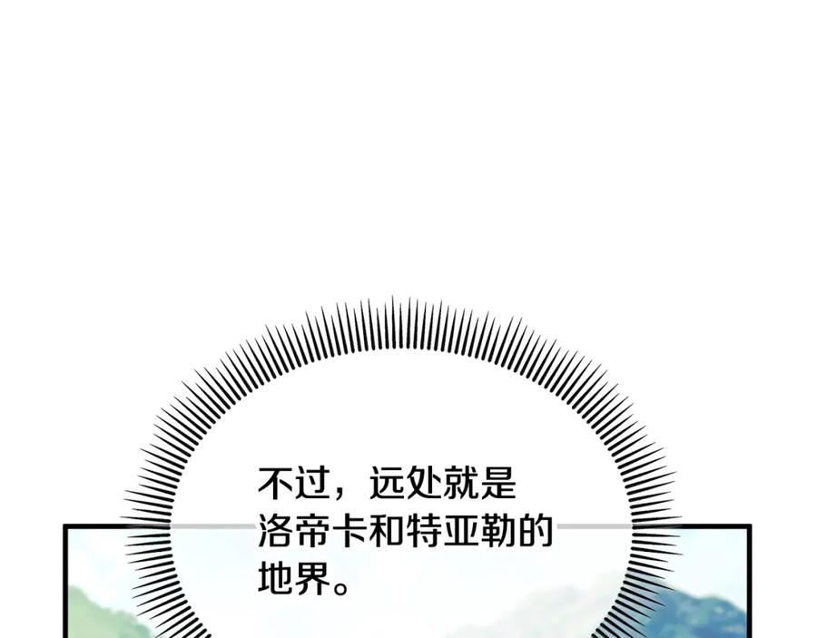 《捡了美男后被他缠上》第24话 我们结婚啦 第62页