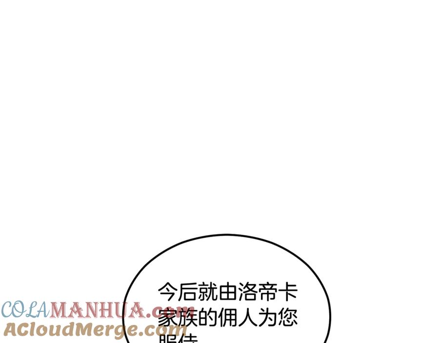 《捡了美男后被他缠上》第24话 我们结婚啦 第153页