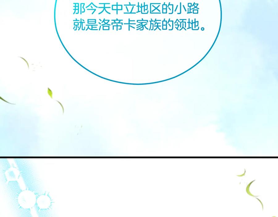 《捡了美男后被他缠上》第24话 我们结婚啦 第76页
