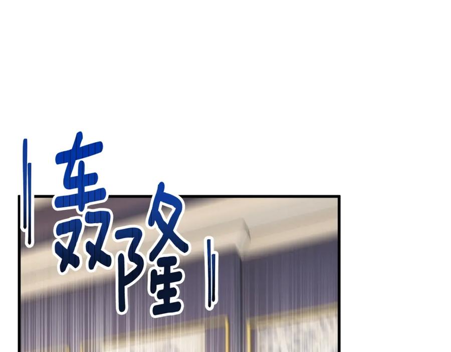 《捡了美男后被他缠上》第24话 我们结婚啦 第36页