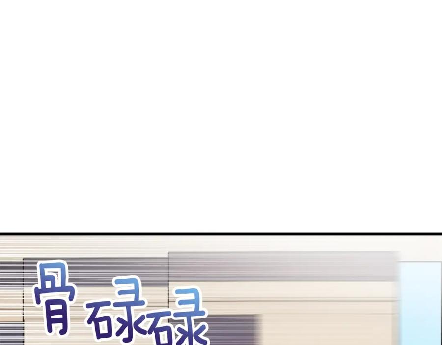 《捡了美男后被他缠上》第24话 我们结婚啦 第39页