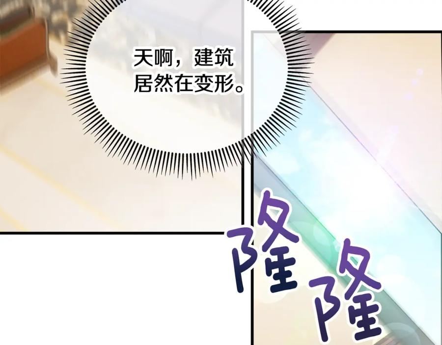 《捡了美男后被他缠上》第24话 我们结婚啦 第44页