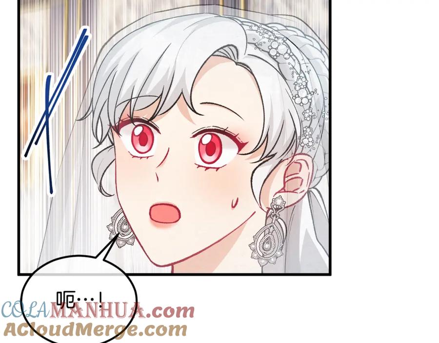 《捡了美男后被他缠上》第24话 我们结婚啦 第37页