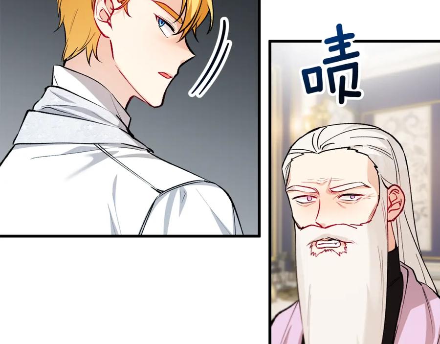 《捡了美男后被他缠上》第24话 我们结婚啦 第28页