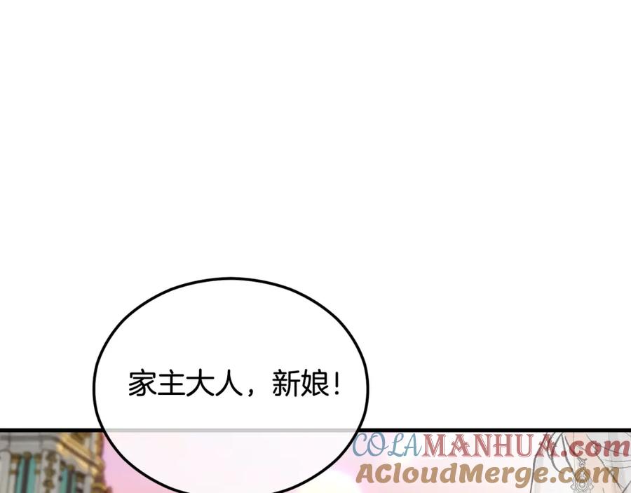 《捡了美男后被他缠上》第24话 我们结婚啦 第109页