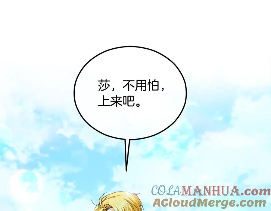 《捡了美男后被他缠上》第24话 我们结婚啦 第49页
