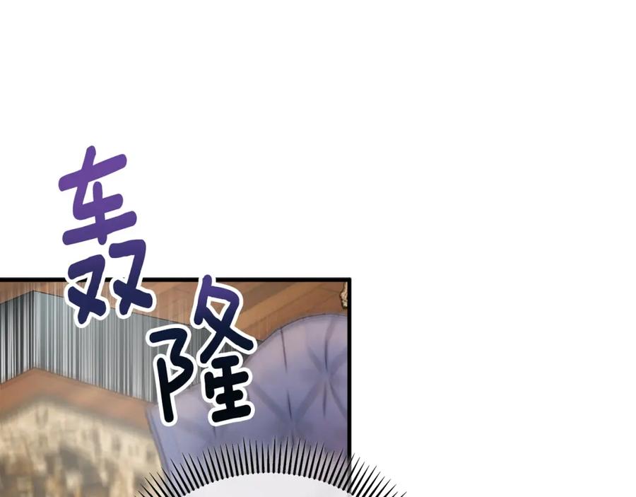 《捡了美男后被他缠上》第24话 我们结婚啦 第43页