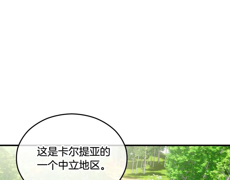 《捡了美男后被他缠上》第24话 我们结婚啦 第59页