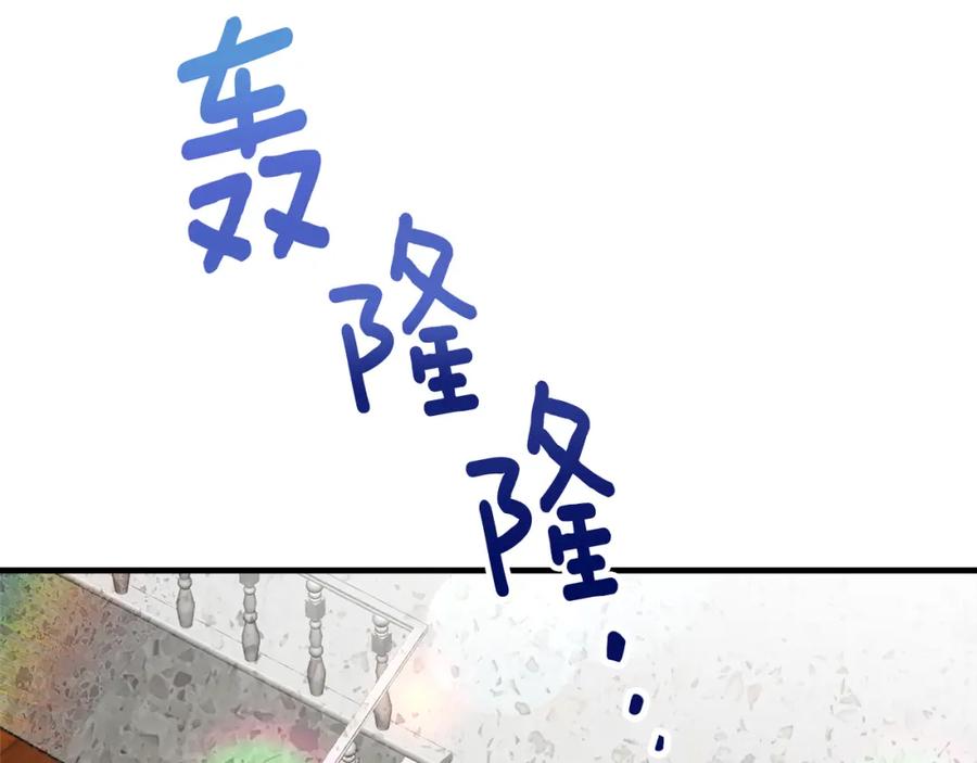 《捡了美男后被他缠上》第24话 我们结婚啦 第46页
