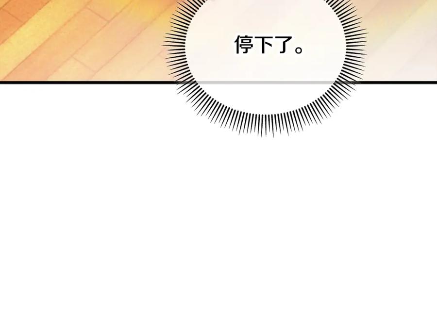 《捡了美男后被他缠上》第24话 我们结婚啦 第48页