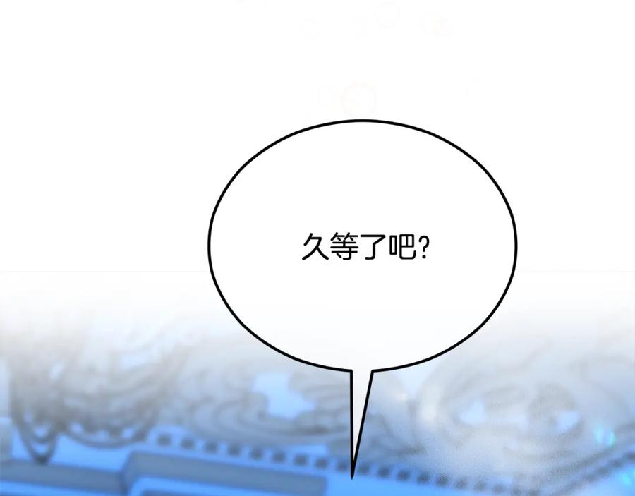 《捡了美男后被他缠上》第25话 新婚之夜1 第143页
