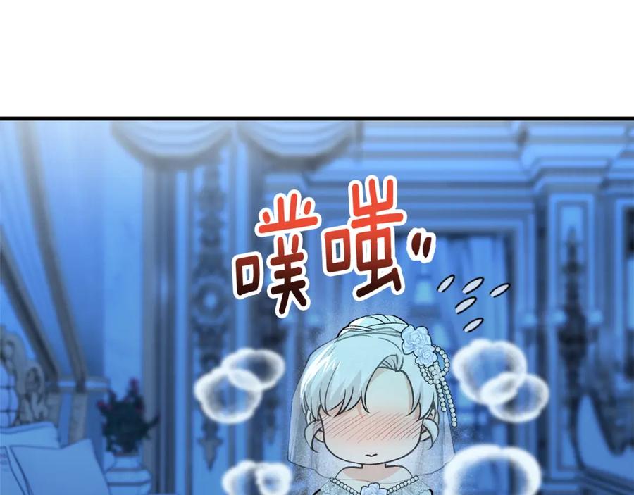 《捡了美男后被他缠上》第25话 新婚之夜1 第139页