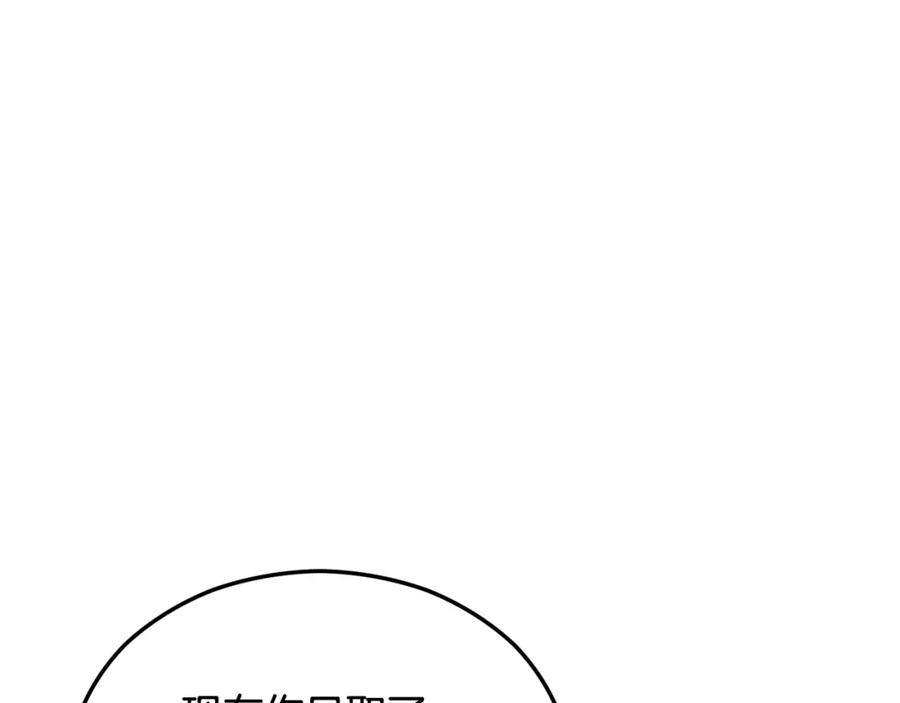 《捡了美男后被他缠上》第25话 新婚之夜1 第192页