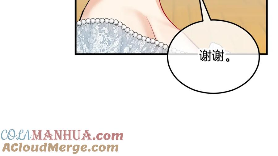 《捡了美男后被他缠上》第25话 新婚之夜1 第81页