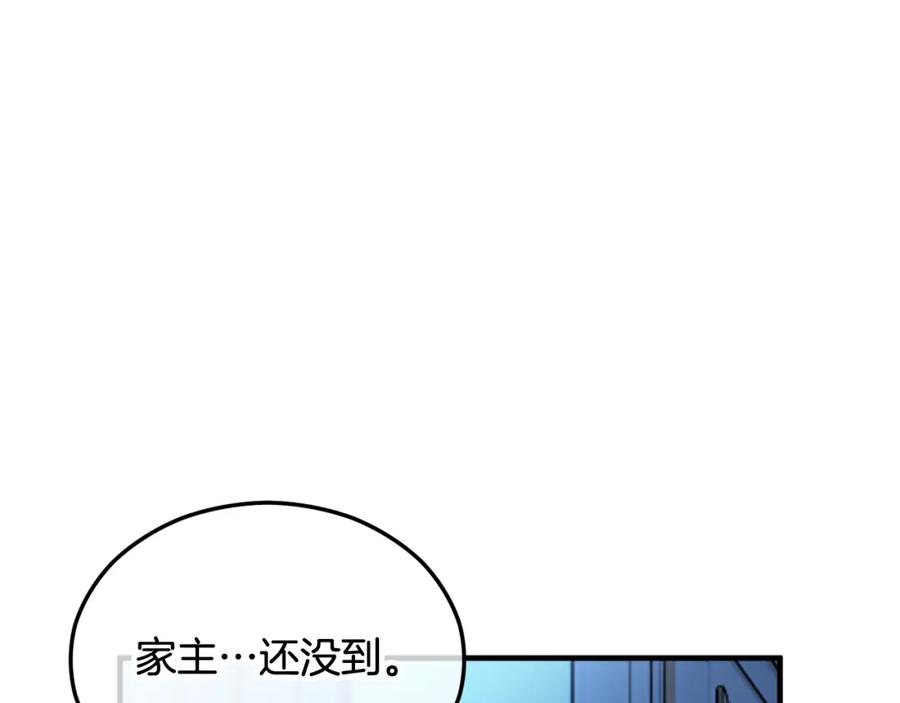 《捡了美男后被他缠上》第25话 新婚之夜1 第126页