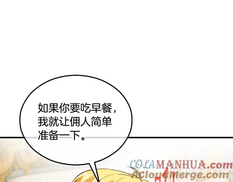 《捡了美男后被他缠上》第26话 新婚之夜2 第33页