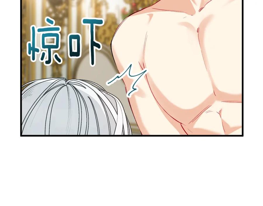 《捡了美男后被他缠上》第26话 新婚之夜2 第44页