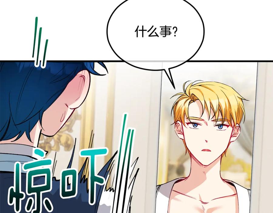 《捡了美男后被他缠上》第26话 新婚之夜2 第112页
