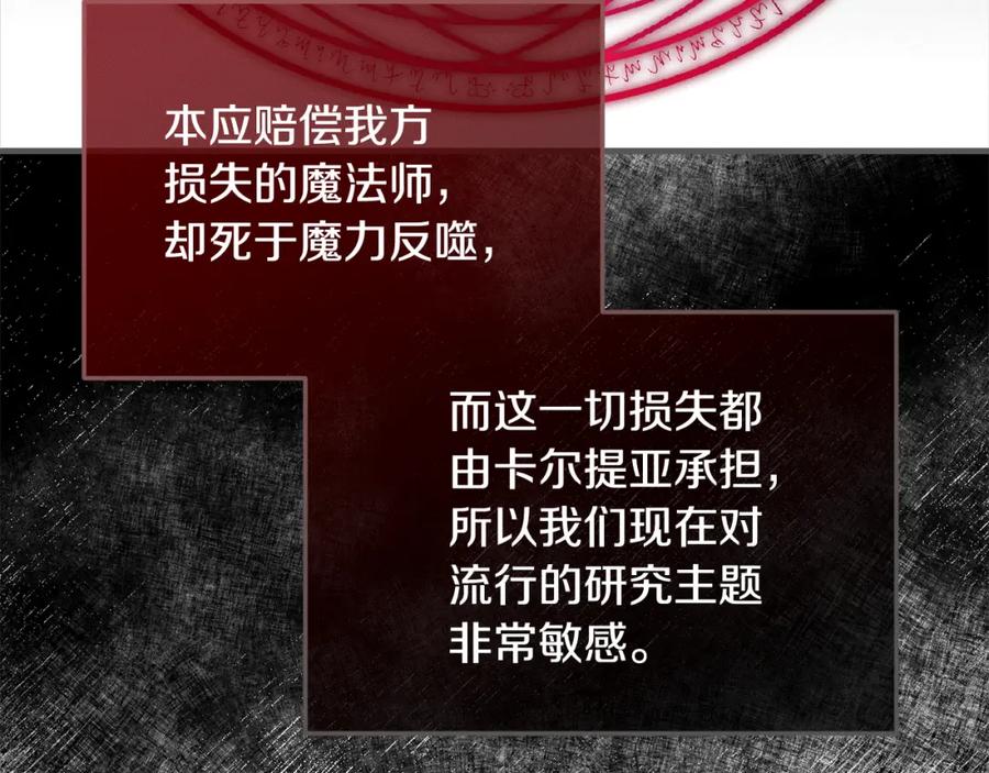 《捡了美男后被他缠上》第26话 新婚之夜2 第154页