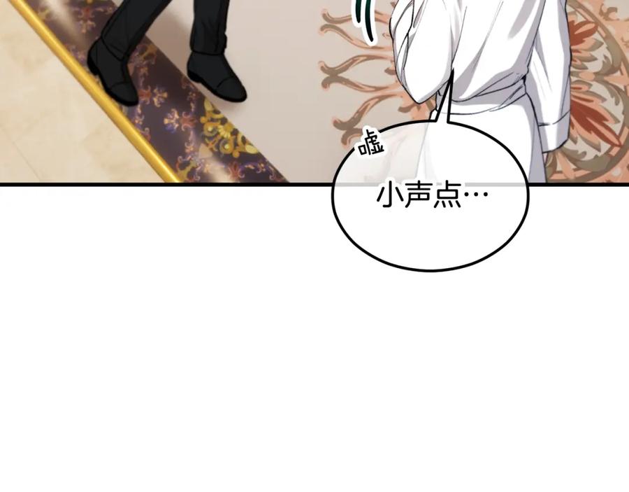 《捡了美男后被他缠上》第26话 新婚之夜2 第116页