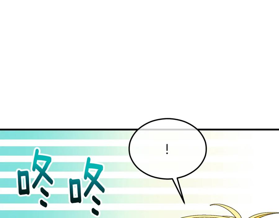 《捡了美男后被他缠上》第26话 新婚之夜2 第106页