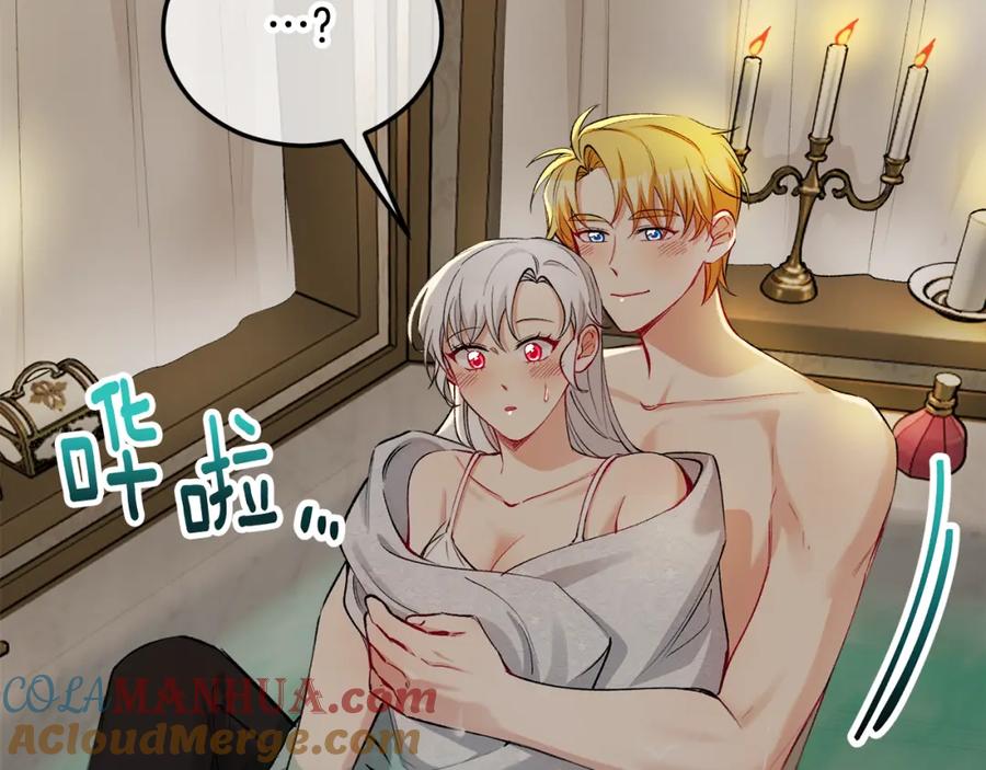 《捡了美男后被他缠上》第26话 新婚之夜2 第65页