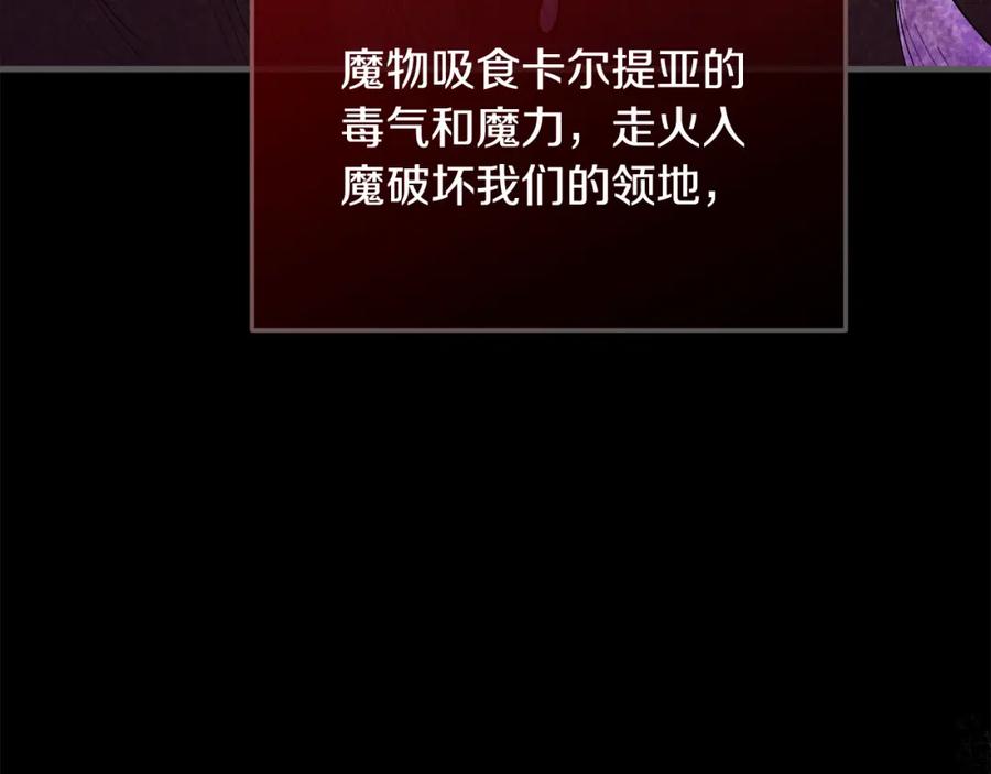《捡了美男后被他缠上》第26话 新婚之夜2 第151页