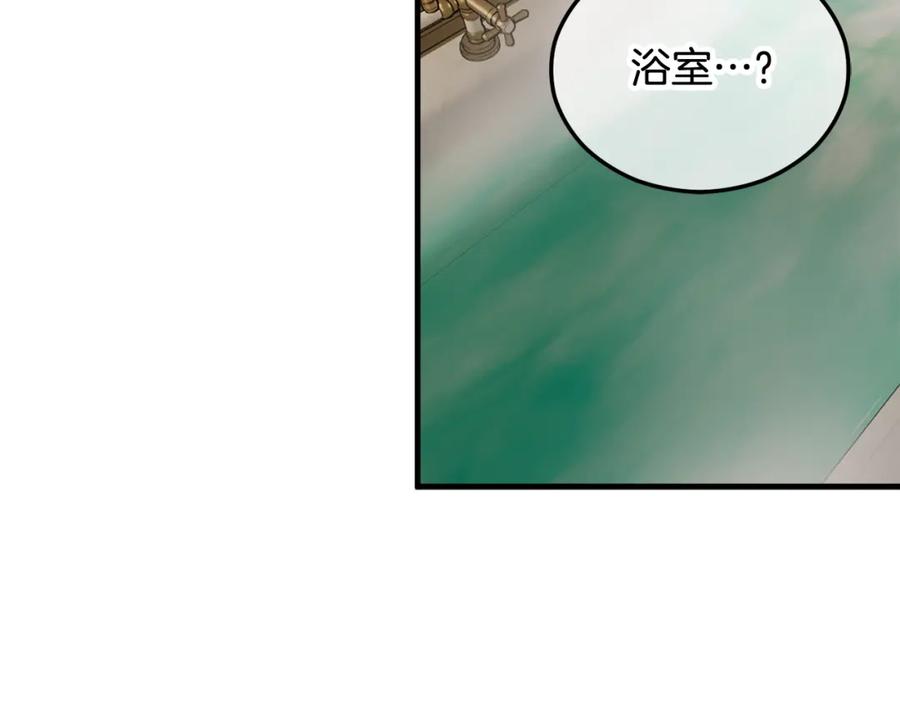 《捡了美男后被他缠上》第26话 新婚之夜2 第59页