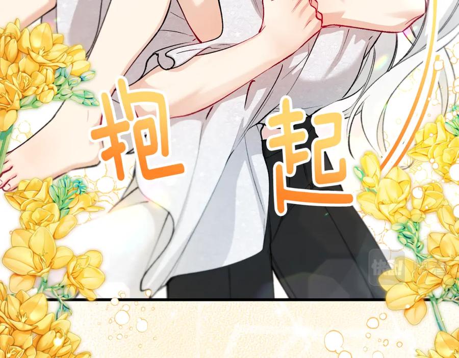 《捡了美男后被他缠上》第26话 新婚之夜2 第51页