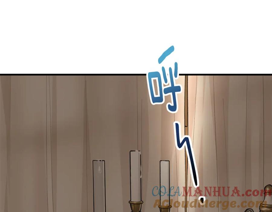 《捡了美男后被他缠上》第26话 新婚之夜2 第77页