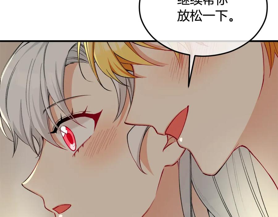 《捡了美男后被他缠上》第26话 新婚之夜2 第68页