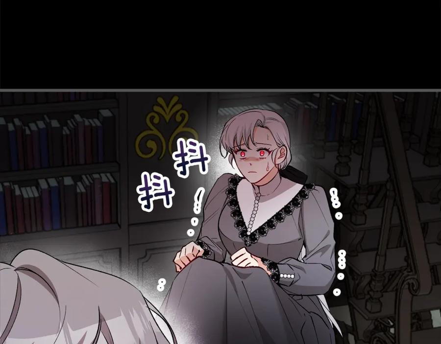 《捡了美男后被他缠上》第27话 黑魔法的伤害 第72页