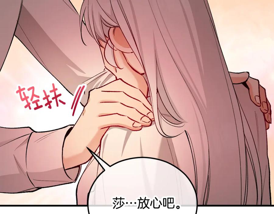 《捡了美男后被他缠上》第27话 黑魔法的伤害 第123页