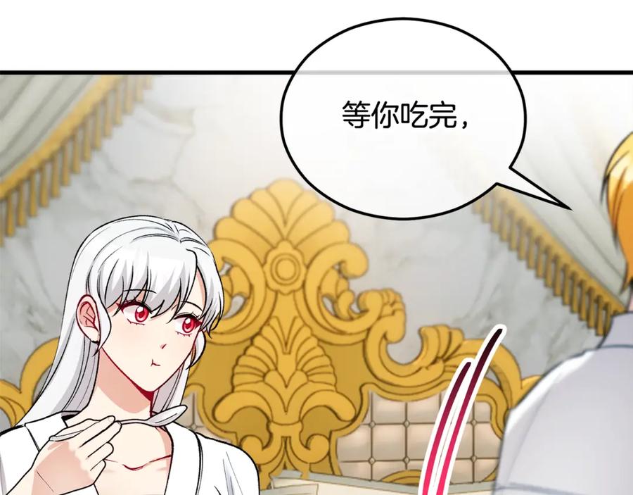 《捡了美男后被他缠上》第27话 黑魔法的伤害 第24页