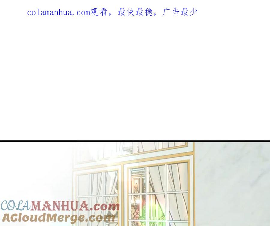 《捡了美男后被他缠上》第27话 黑魔法的伤害 第1页