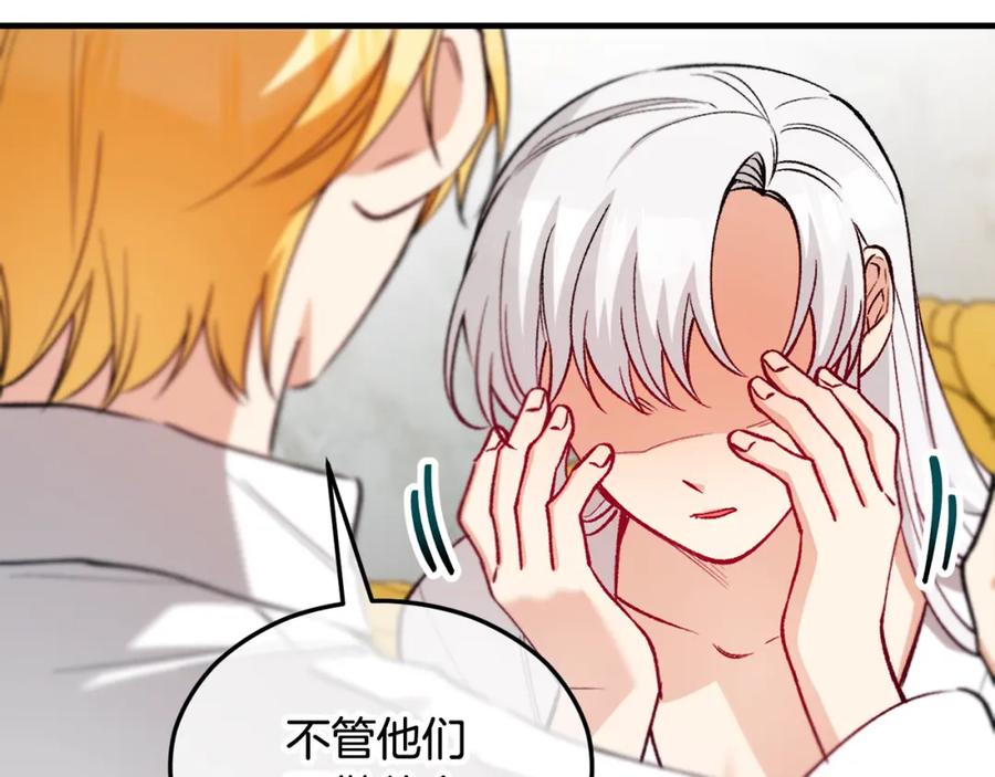 《捡了美男后被他缠上》第27话 黑魔法的伤害 第128页