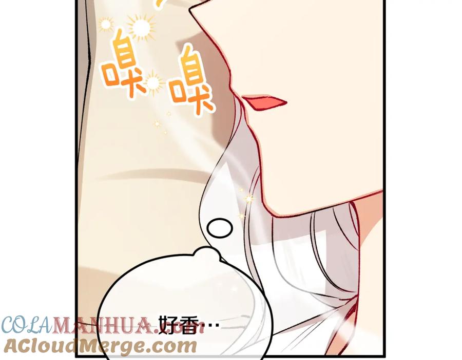 《捡了美男后被他缠上》第27话 黑魔法的伤害 第5页