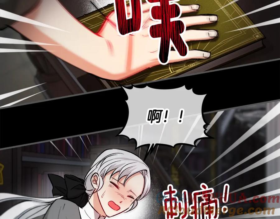 《捡了美男后被他缠上》第27话 黑魔法的伤害 第85页
