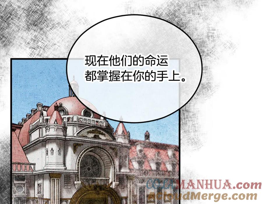 《捡了美男后被他缠上》第27话 黑魔法的伤害 第125页
