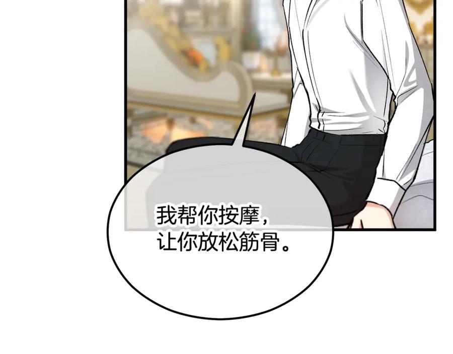 《捡了美男后被他缠上》第27话 黑魔法的伤害 第27页